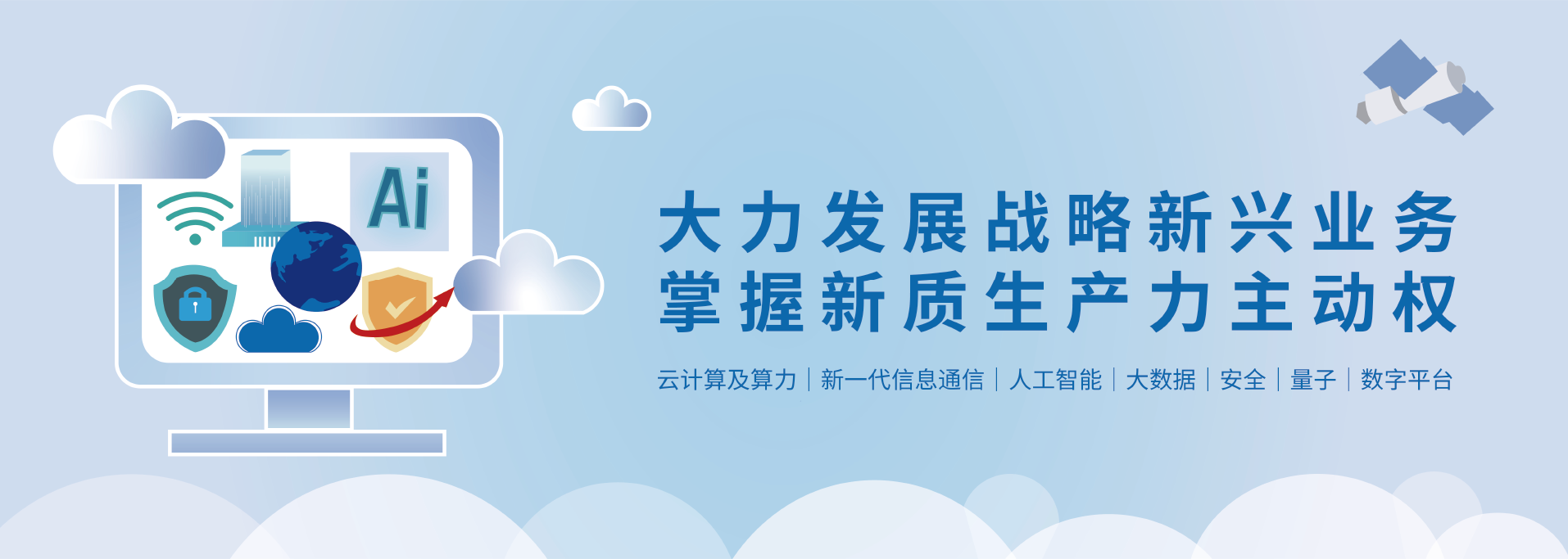 战新业务专题banner